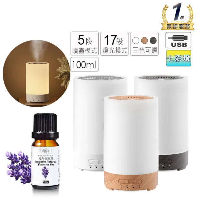 【ANDZEN】安得仁 七彩USB超音波水氧機AZ-150(買就送澳洲精油10mlx1瓶/薰香/加濕器/香氛/擴香機/負離子)
