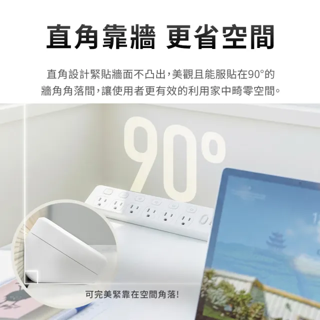 【iCooby】三角 斜角延長線 KTC-TR663 七開六插傾角延長線1.8M (延長線 三角延長線)