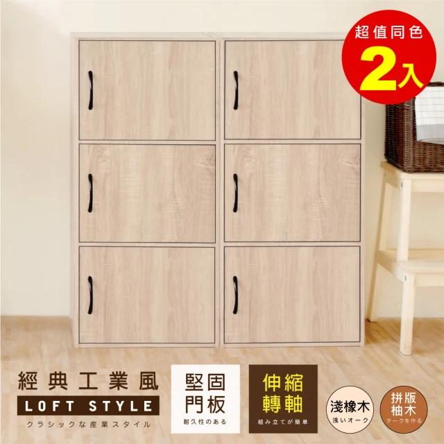 hopma書櫃