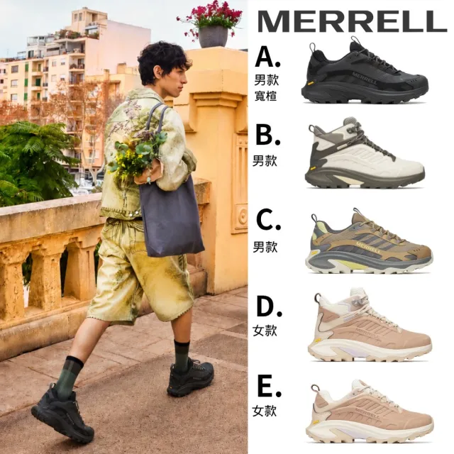 【MERRELL】MOAB SPEED 2 防水登山鞋、健行鞋、運動鞋 男女多款任選
