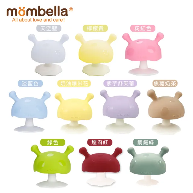 【Mombella & Apramo】啾比小蘑菇固齒器