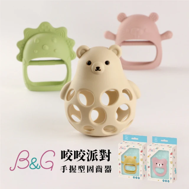 寶寶固齒器
