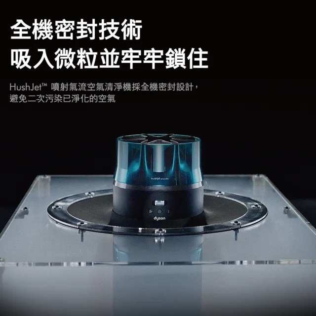 dyson 戴森】HJ10 HushJet 噴射氣流空氣清淨機(冰川藍色) - momo購物網