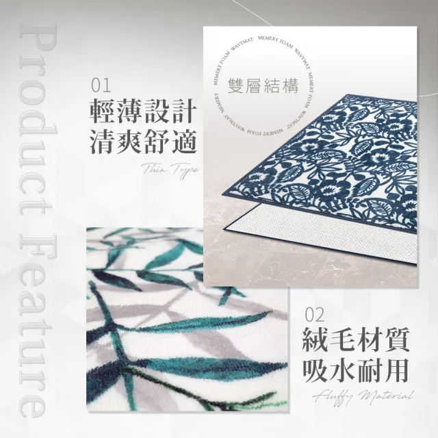 【Comfort+ 舒適家】日常水洗地墊(水波紋/古典花/竹林綠)