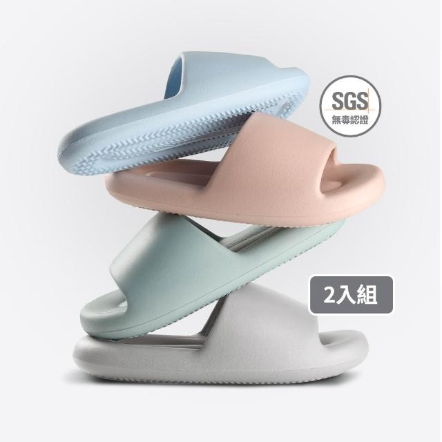 【mo select】★618必搶 EVA雲朵防滑厚底拖鞋 二入組(厚底減壓/室內拖鞋/室外拖鞋/玩水/踩屎感)