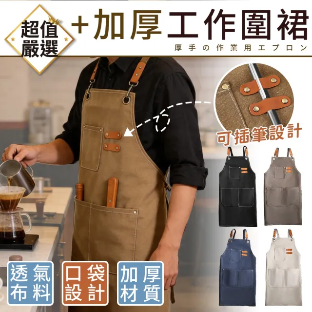 【DREAMCATCHER】加厚工裝大口袋圍裙 (圍裙 工作圍裙 工作服 多口袋圍裙)