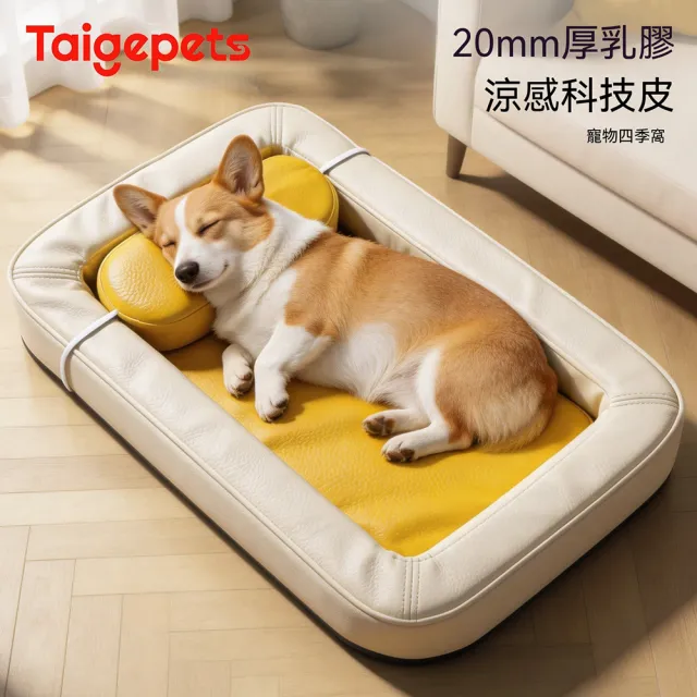 【LEZUN 樂尊】M-中型 建議15斤內貓犬 加厚乳膠防水狗窩 中大型犬金毛寵物床(寵物窩/貓窩兩用/防撕咬)