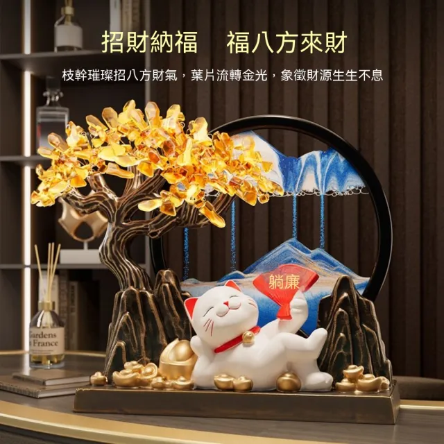 【匠俱】新中式黃水晶發財樹招財貓流沙擺飾-附精美禮盒(開幕送禮/入厝禮物/辦公室開運/玄關風水擺件/躺賺)
