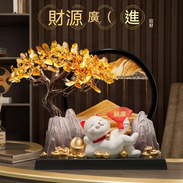 【匠俱】新中式黃水晶發財樹招財貓流沙擺飾-附精美禮盒(開幕送禮/入厝禮物/辦公室開運/玄關風水擺件/躺賺)