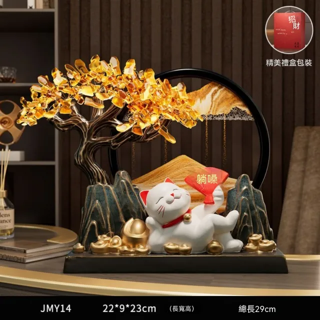 【匠俱】新中式黃水晶發財樹招財貓流沙擺飾-附精美禮盒(開幕送禮/入厝禮物/辦公室開運/玄關風水擺件/躺賺)