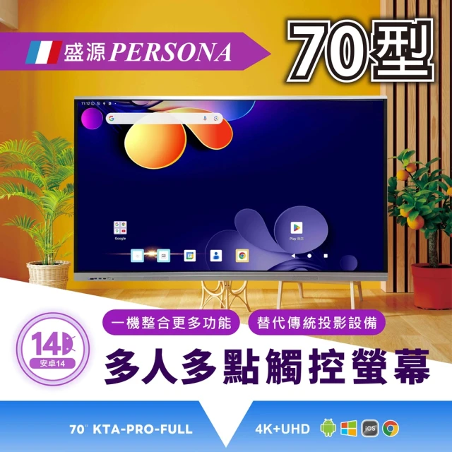 電子白板