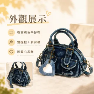 【EMMA SUE】雙11 牛仔布包 女包 女生包包 側背包 單肩包 復古 閨蜜禮物 生日禮物 斜背包 手提包