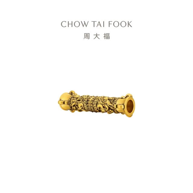 【周大福】黑神話聯名「蕩天涯」如意金箍棒黃金轉運珠手繩款(繞三圈佩戴)