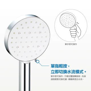 【CAESAR 凱撒衛浴】Revive Shower SPA 珍珠白蓮蓬頭(單手切換 / 三段水流)