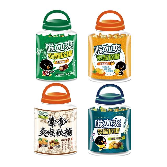 【Honey Song 喉立爽】爽喉軟糖_歡暢桶 4種口味(枇杷、蜂膠羅漢果、金桔陳皮、素食枇杷+素食蜂膠八仙果)