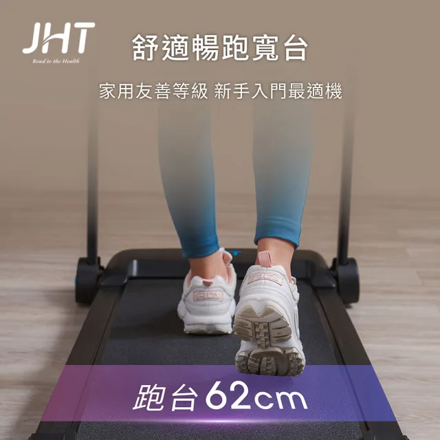 【JHT】JustRun智能電動跑步機 K-1807(健走機/走路機/超慢跑/走步機)