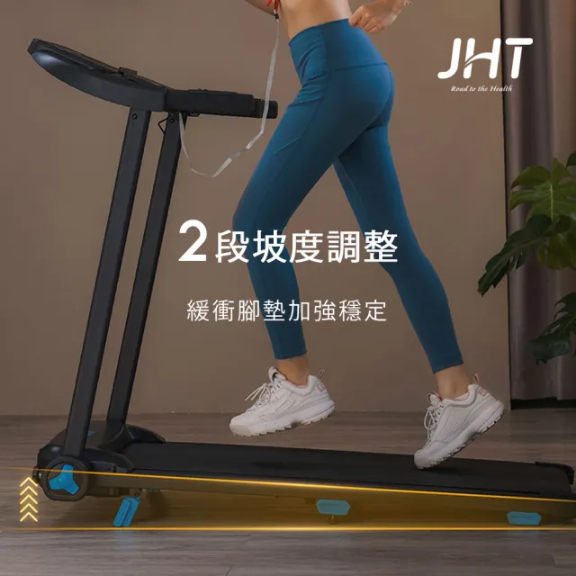 【JHT】JustRun智能電動跑步機 K-1807(健走機/走路機/超慢跑/走步機)