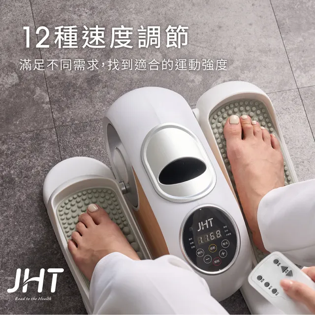 【JHT】Easy go電動循環健步享走機 K-603(坐走機/踏步機/橢圓機/復健機)