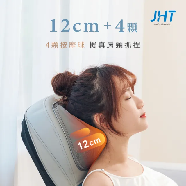 【JHT】4D溫揉深捏按摩墊 K-1906(按摩椅墊/背部溫感/震波按摩) 父親節禮物