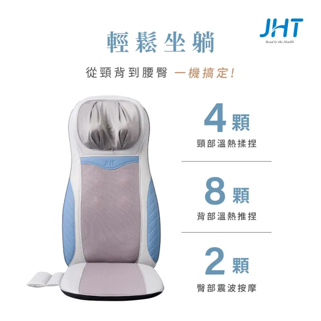 【JHT】4D溫揉深捏按摩墊 K-1906(按摩椅墊/背部溫感/震波按摩) 父親節禮物