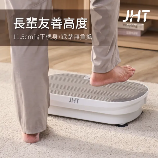 【JHT】LAZY FIT垂直律動機 K-708(三年原廠保固/銀髮友善/防滑踩踏面)