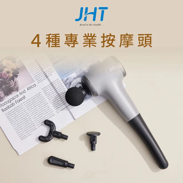 【JHT】多功能深層震動按摩器 K-1318(按摩槍/筋膜槍)