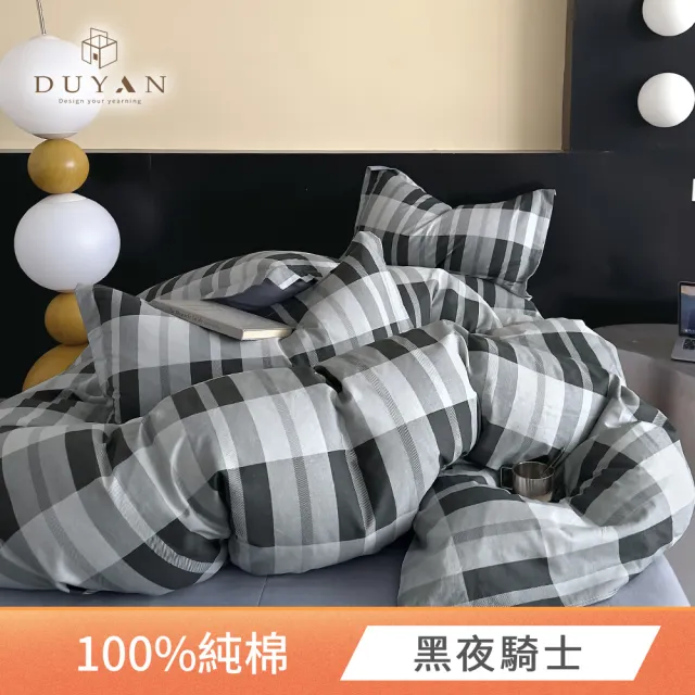 【DUYAN 竹漾】買一送一 純棉床包枕套組 台灣製 單人/雙人/加大 / 多款任選 (床包 床單 純棉床包)