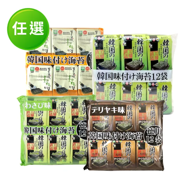 【orionjako】韓國海苔(42g 麻油/嚴選味付/芥末/照燒風味/38.4g 明太子風味)任選
