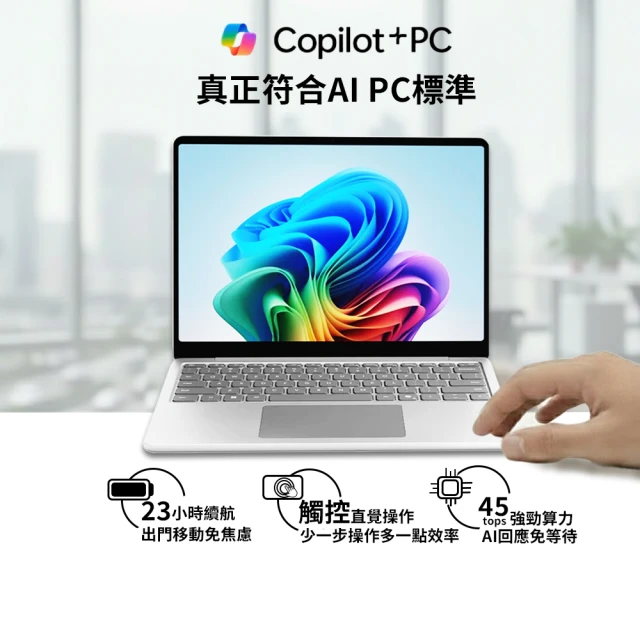 13吋筆電