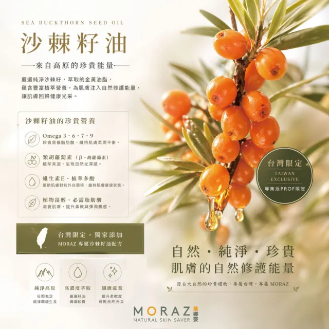 【Moraz 茉娜姿】Moraz 茉娜姿 潤澤修護手霜100ml(專業版PROF)
