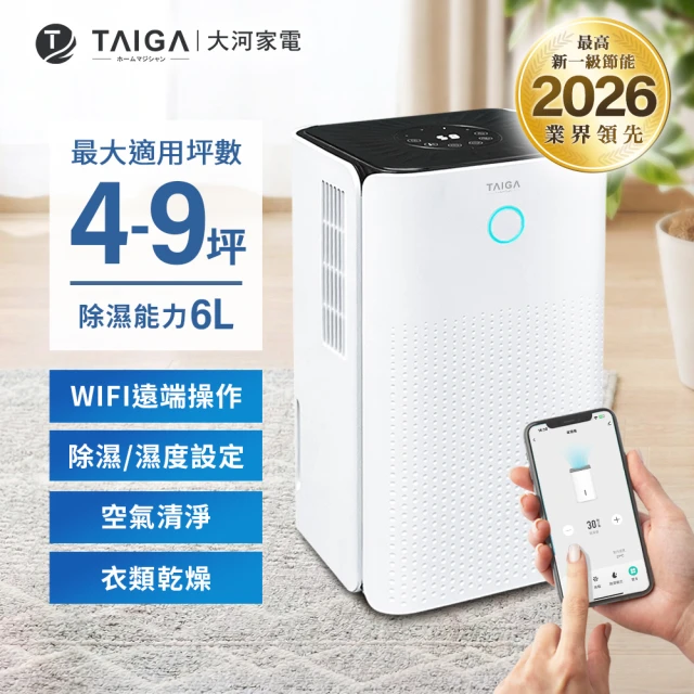 自動加濕機