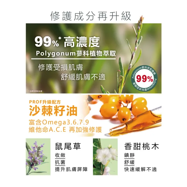 【Moraz 茉娜姿】Moraz 茉娜姿 全效肌膚修護膏30ml(專業版PROF)