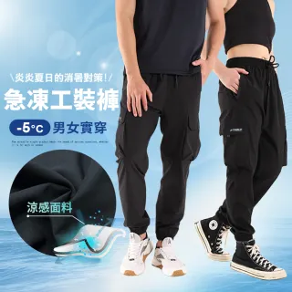 【JU SHOP】618買一送一！快乾涼感彈力工裝褲/休閒褲(工作褲/下著/男長褲/防曬/速乾/機能)