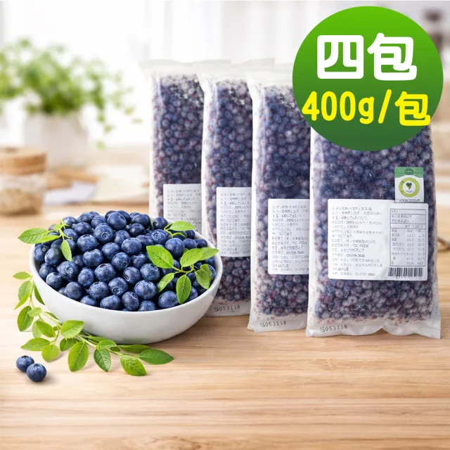 【幸美生技】加拿大進口有機驗證冷凍野生小藍莓400g x4包(慈心有機驗證 農殘 重金屬檢驗通過)