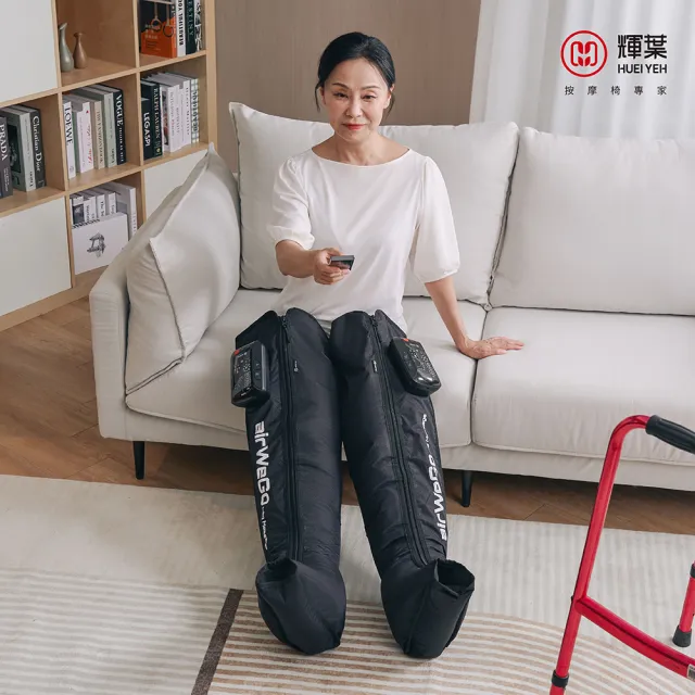 輝葉 airWeGo全腿氣囊溫感按摩器