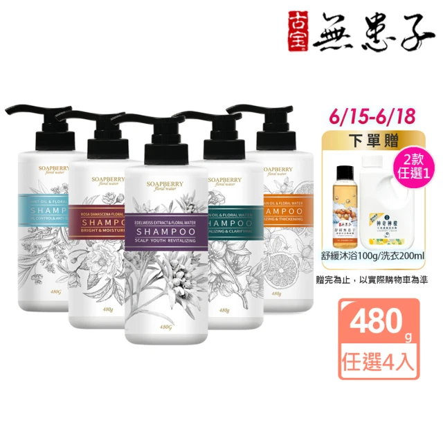 咖啡因洗髮精