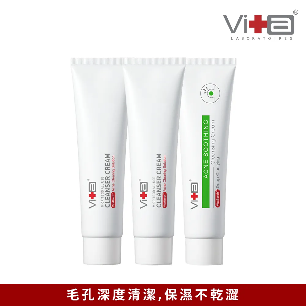 【Swissvita 薇佳】獨家限定★微晶3D全能洗顏霜x2入+速效抗痘調理潔面乳x1入(洗顏必備團購組)