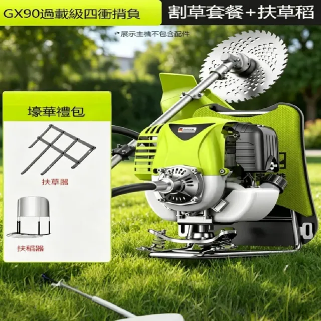 【ZHIPU 芝浦】割草機 背負式四沖程割草機 汽油割草機 小型打草收割機 多功能修剪機 農用除草器 定制款L