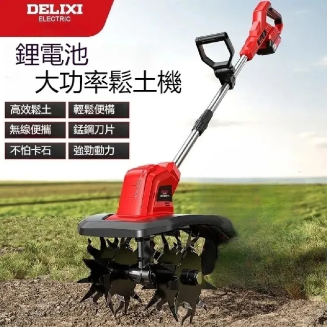 【ZHIPU 芝浦】鬆土機 割草機 手推式鬆土機 電動翻地微耕機 鋰電鬆土機 充電式開溝機 多功能鋤頭 定制款L