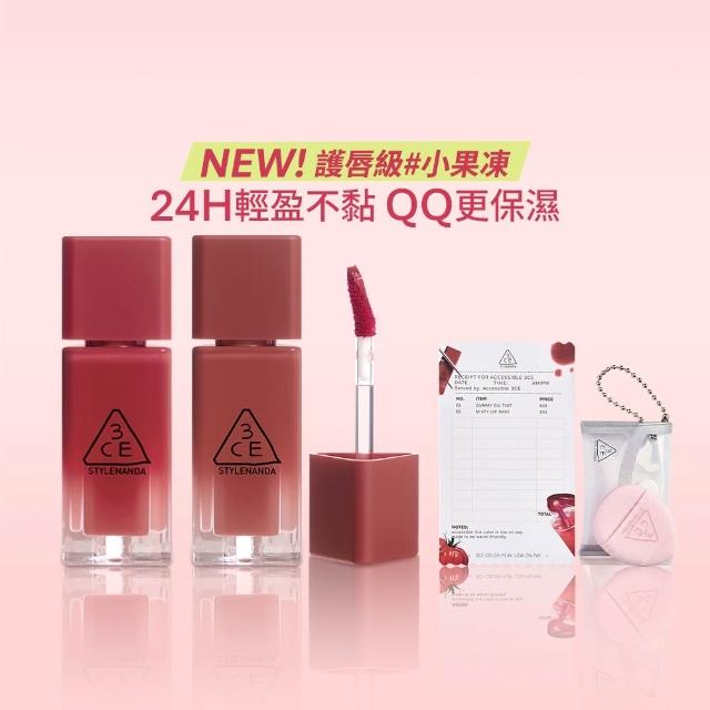 【3CE】果凍護唇蜜2入組 #Gummy #喜珗同款#護唇級小果凍(唇釉/唇蜜/口紅/護唇蜜/唇油/潤唇膏/水潤光澤)