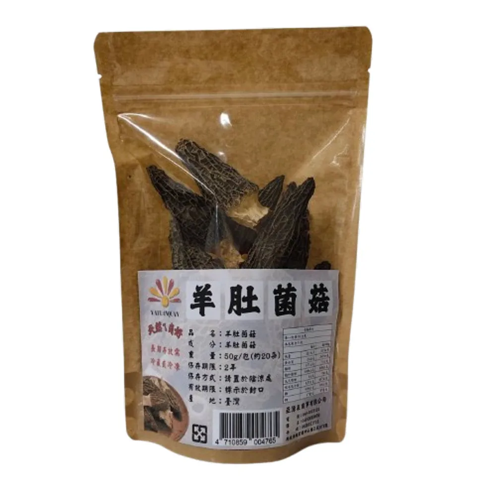 【亞源泉】羊肚菌菇 50g/包 羊肚菌 特級菌菇 1入組含運費(菇中之王)