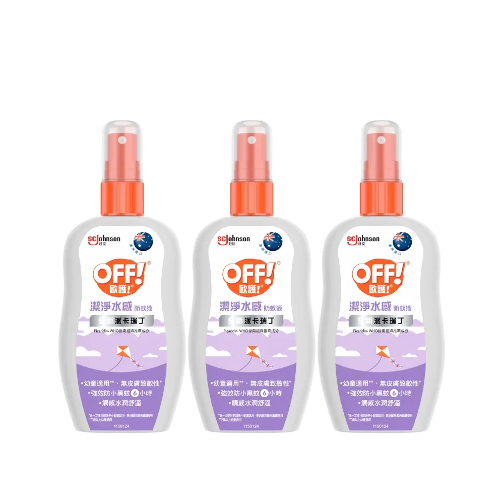 即期品【OFF 歐護】3入組｜歐護 派卡瑞丁防蚊噴霧(175ml)