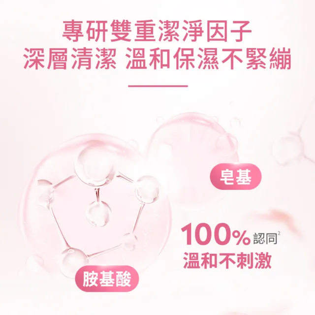 【NIVEA 妮維雅】新品上市★妮維雅水潤Hi/暗沉Bye胺基酸泡泡洗面乳150gx3入(保濕/不乾澀/不緊繃)