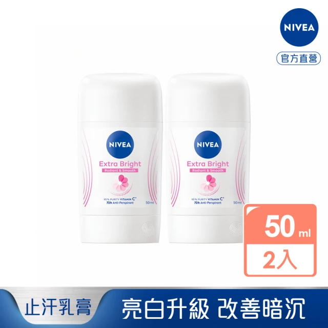 止汗