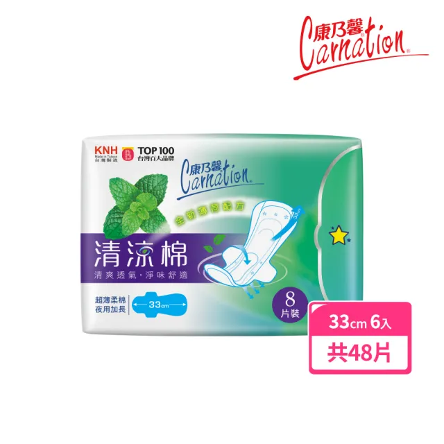 【康乃馨】清涼棉衛生棉夜用加長8片(8片/包；6包/組)
