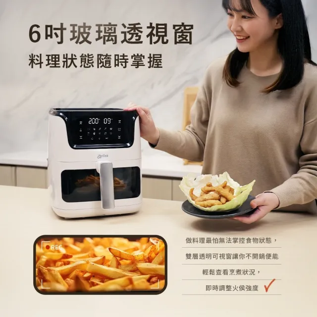 【Arlink】黑白大廚 液晶觸控 6L 透視氣炸鍋 AF-808+配件大禮包(炸鍋/氣炸鍋配件/氣炸鍋/玻璃氣炸鍋)