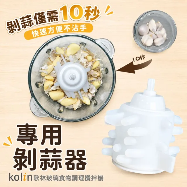 【Kolin 歌林】1.7L多功能食物料理機/絞肉醬剝蒜切碎研磨攪拌碎冰機/打發寶寶副食寵物鮮食 KJE-HC600