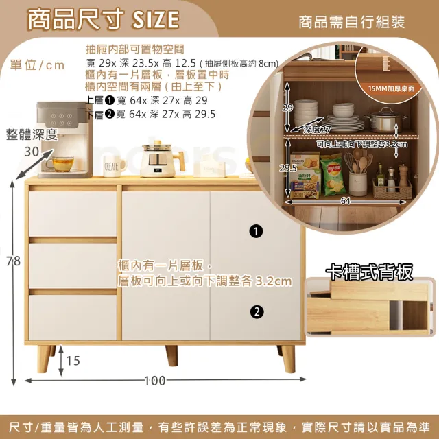 【生活藏室】雙門三抽實木腳收納餐邊櫃100cm寬 茶水櫃 客廳收納櫃 多層抽屜櫃 電器收納櫃 餐櫥櫃