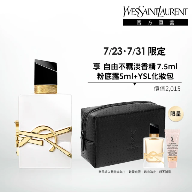 YSL香水
