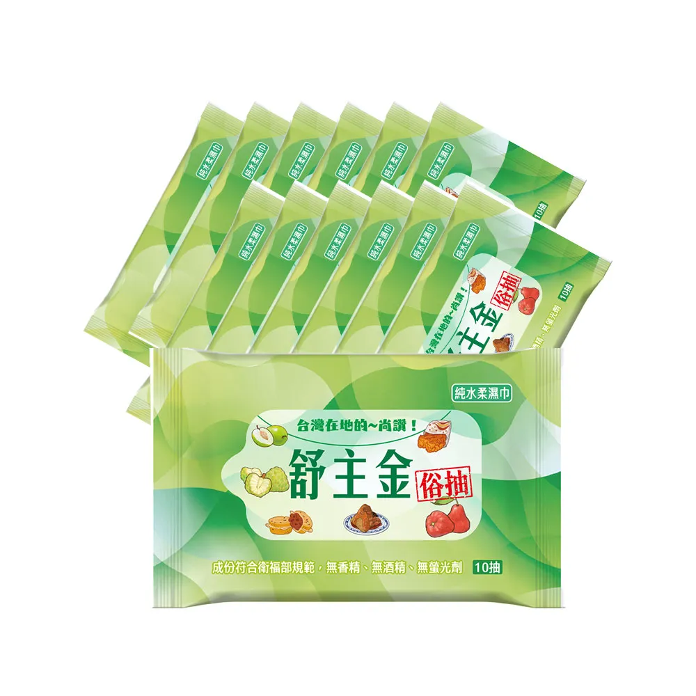 【舒主金】俗抽純水濕紙巾(10抽/包;共40包/組)